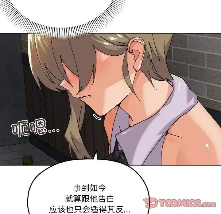 漫画《家人之间这样不好吧？》第5话第99张图