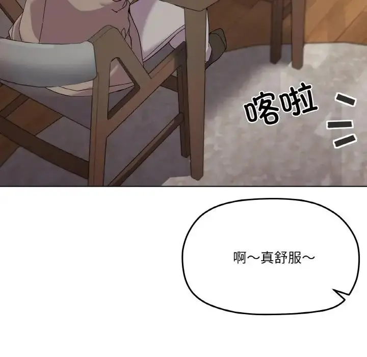 漫画《家人之间这样不好吧？》第6话第105张图