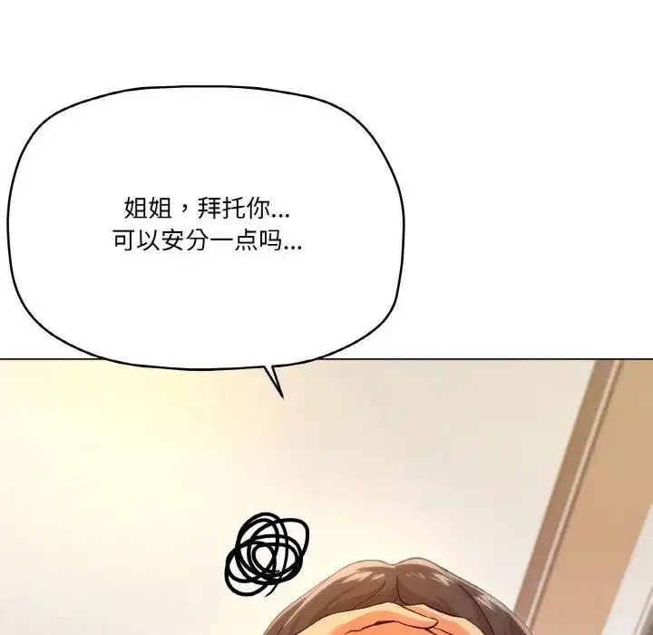漫画《家人之间这样不好吧？》第6话第106张图