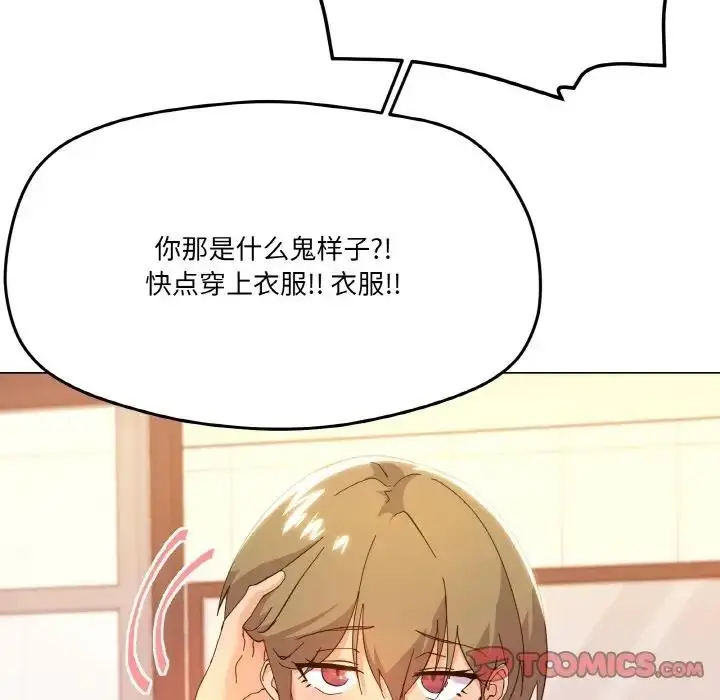 漫画《家人之间这样不好吧？》第6话第108张图