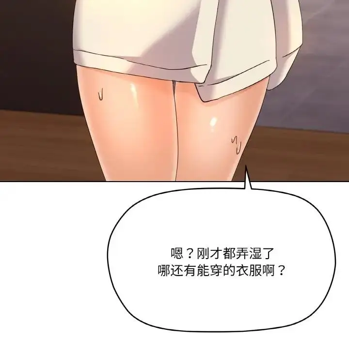 漫画《家人之间这样不好吧？》第6话第110张图