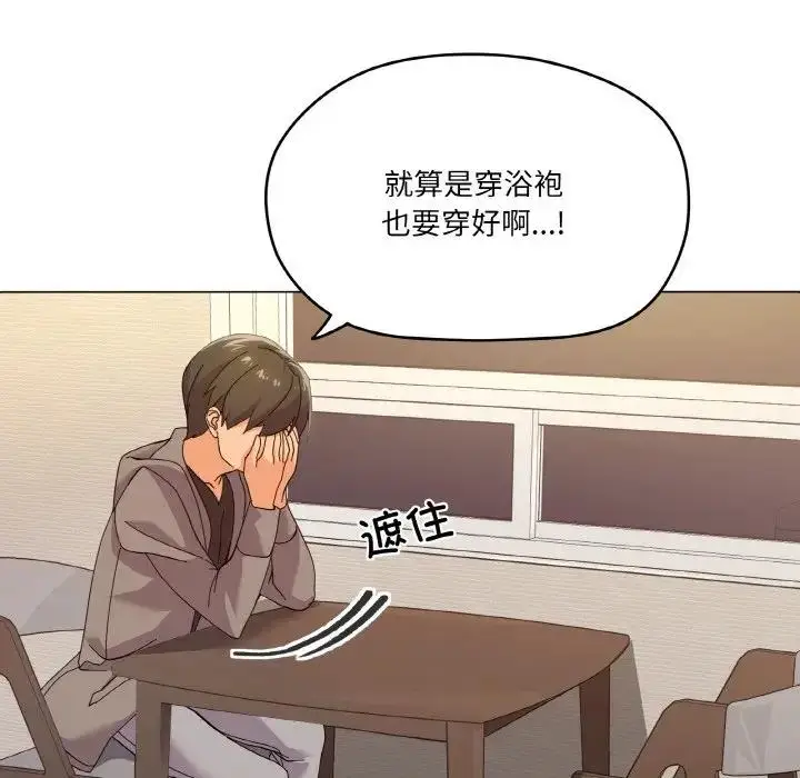 漫画《家人之间这样不好吧？》第6话第113张图