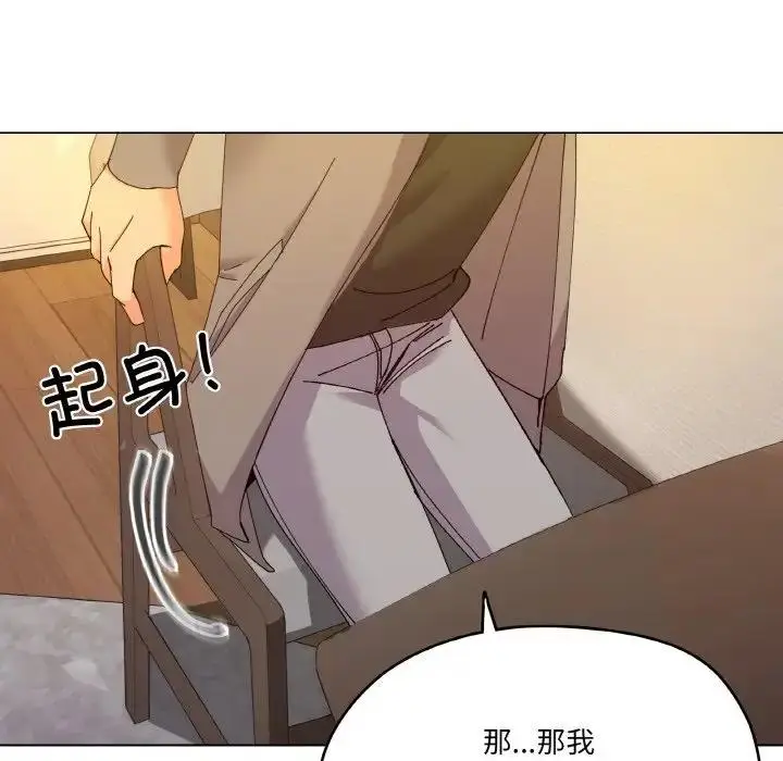 漫画《家人之间这样不好吧？》第6话第117张图