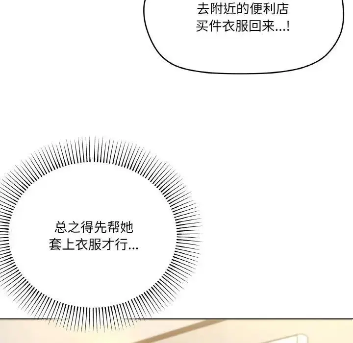 漫画《家人之间这样不好吧？》第6话第118张图