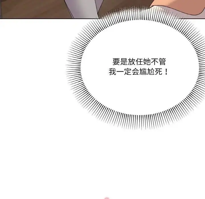 漫画《家人之间这样不好吧？》第6话第120张图