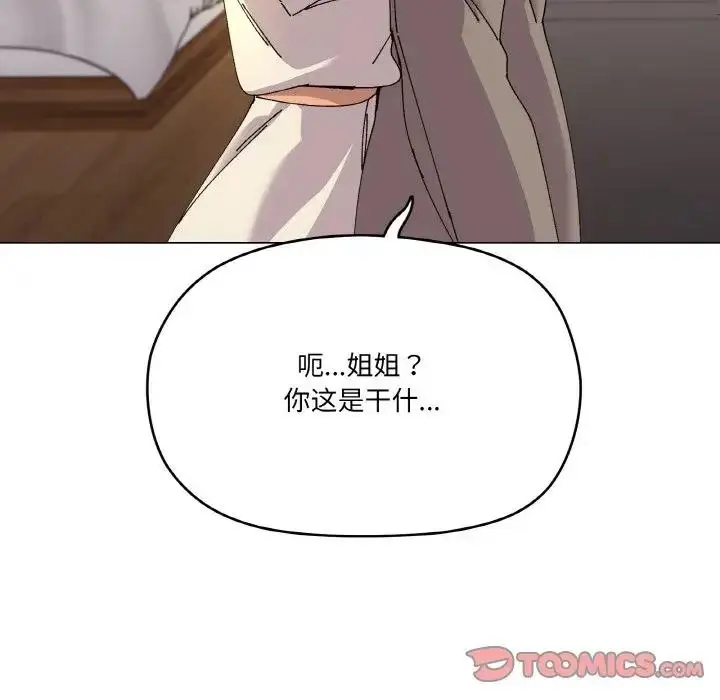 漫画《家人之间这样不好吧？》第6话第124张图