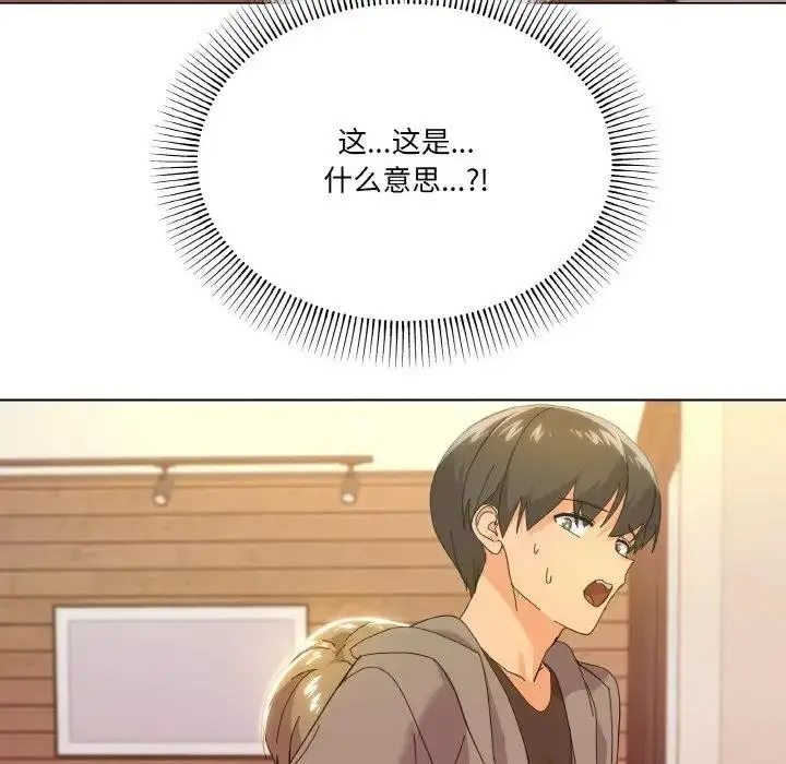 漫画《家人之间这样不好吧？》第6话第128张图