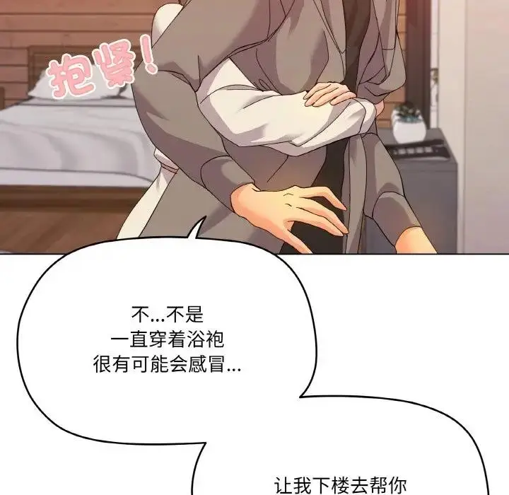 漫画《家人之间这样不好吧？》第6话第129张图