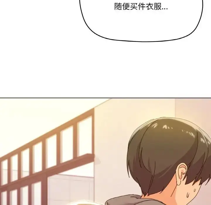 漫画《家人之间这样不好吧？》第6话第130张图