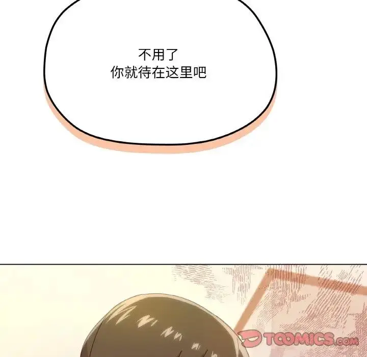 漫画《家人之间这样不好吧？》第6话第132张图