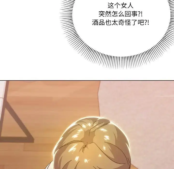 漫画《家人之间这样不好吧？》第6话第134张图