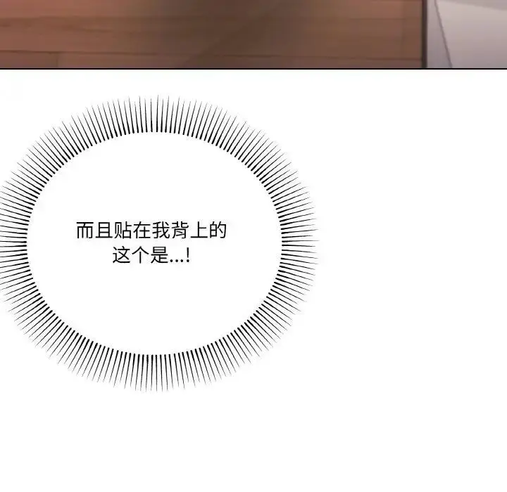 漫画《家人之间这样不好吧？》第6话第136张图