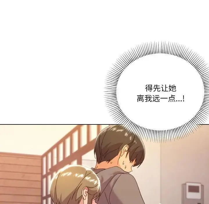 漫画《家人之间这样不好吧？》第6话第137张图