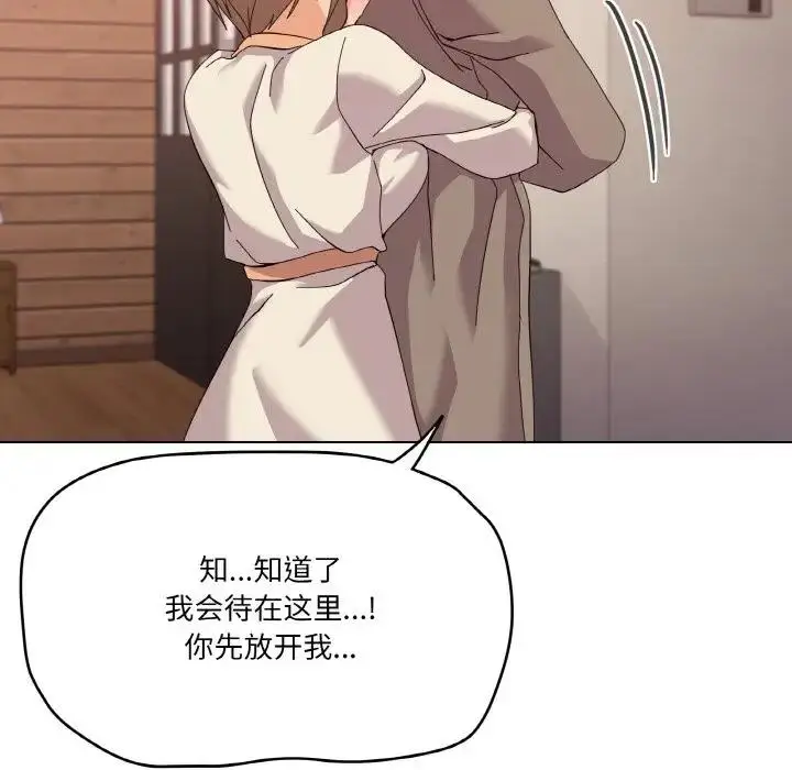 漫画《家人之间这样不好吧？》第6话第138张图