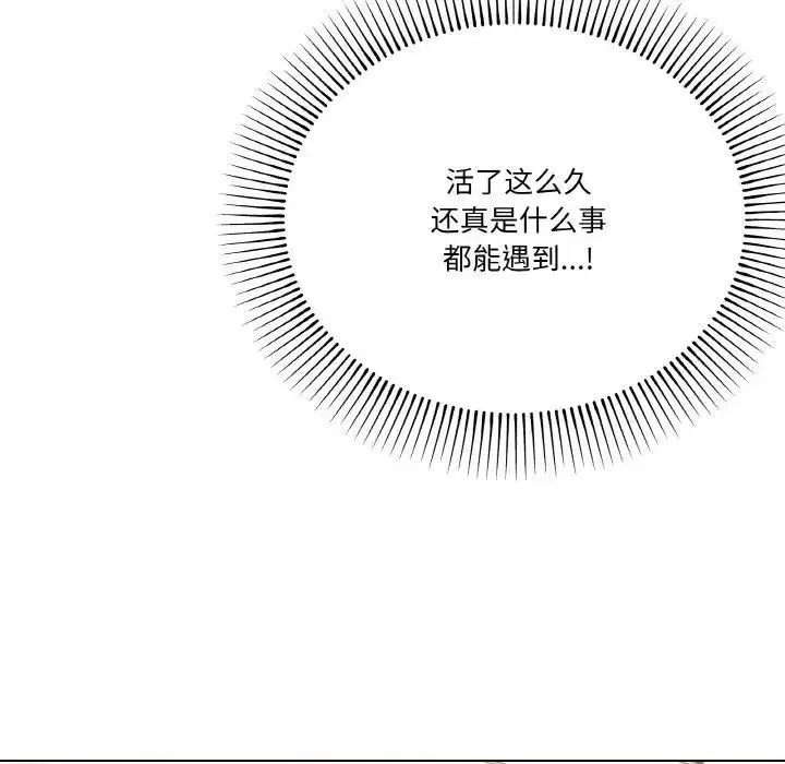 漫画《家人之间这样不好吧？》第6话第14张图