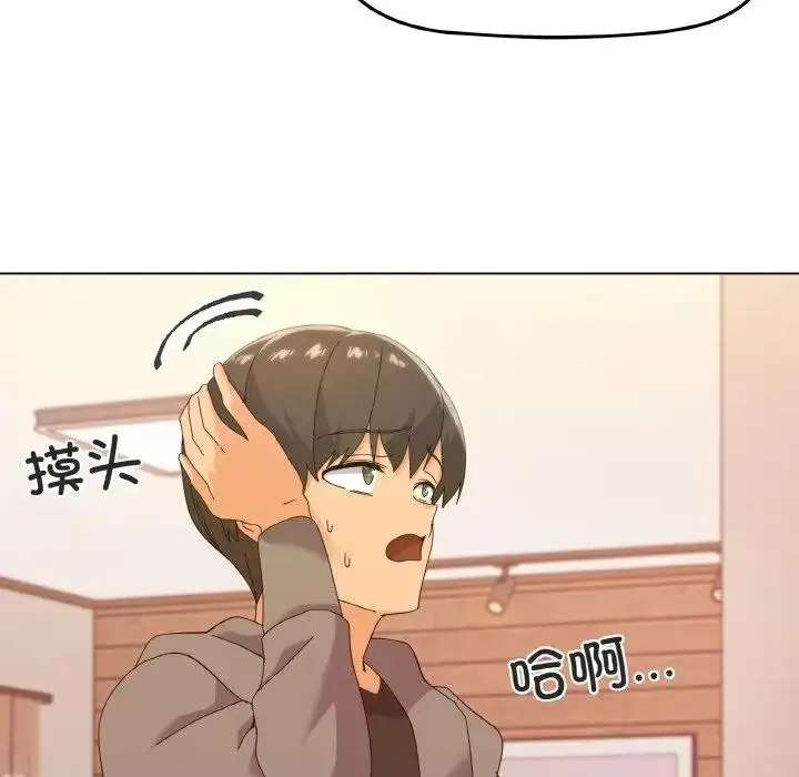 漫画《家人之间这样不好吧？》第6话第142张图