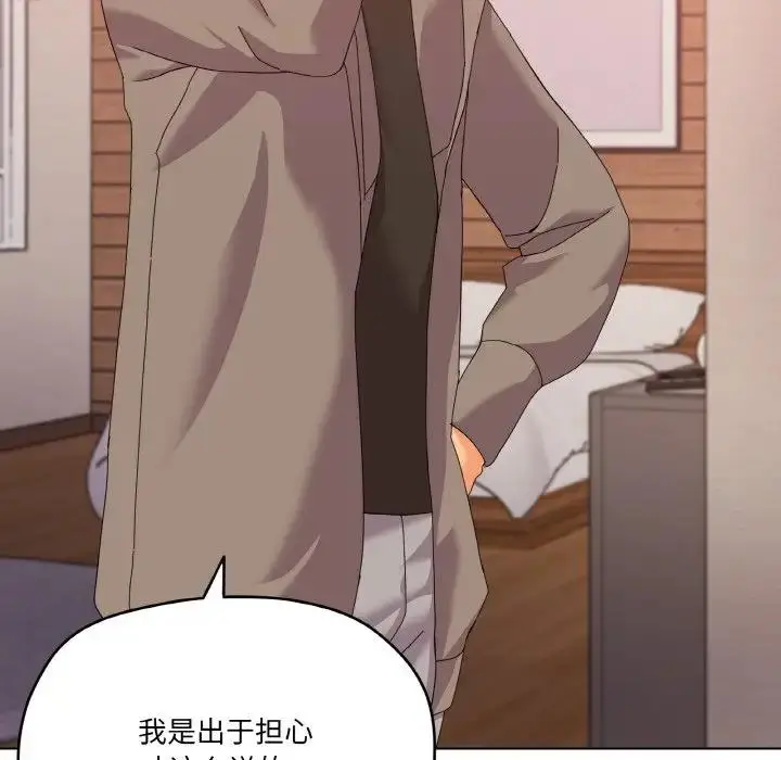漫画《家人之间这样不好吧？》第6话第143张图