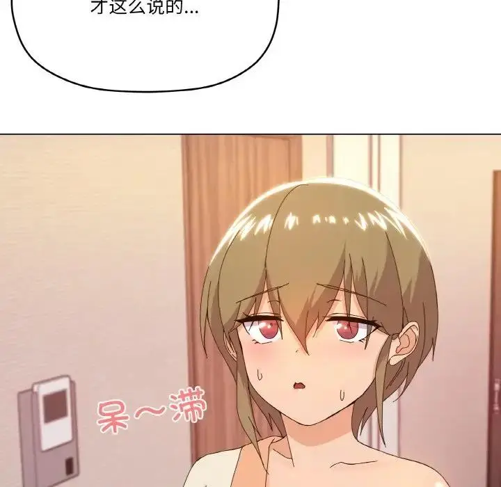 漫画《家人之间这样不好吧？》第6话第144张图