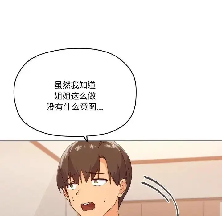 漫画《家人之间这样不好吧？》第6话第147张图