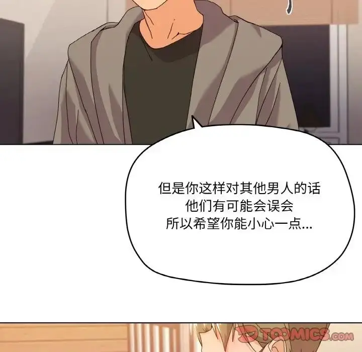 漫画《家人之间这样不好吧？》第6话第148张图
