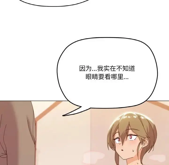 漫画《家人之间这样不好吧？》第6话第150张图