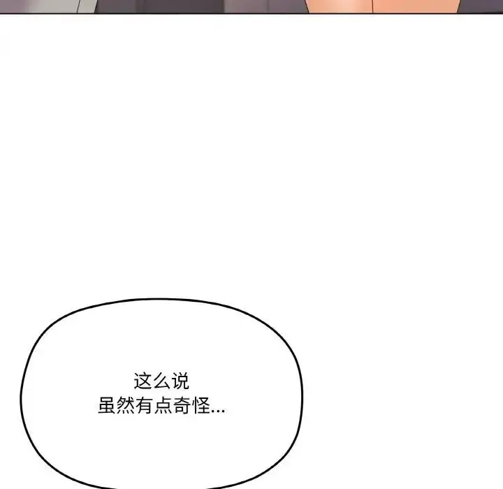 漫画《家人之间这样不好吧？》第6话第152张图