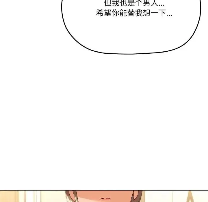 漫画《家人之间这样不好吧？》第6话第155张图