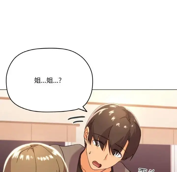 漫画《家人之间这样不好吧？》第6话第157张图