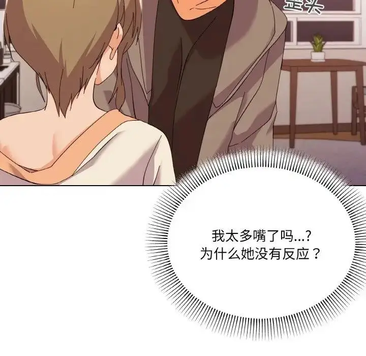 漫画《家人之间这样不好吧？》第6话第158张图