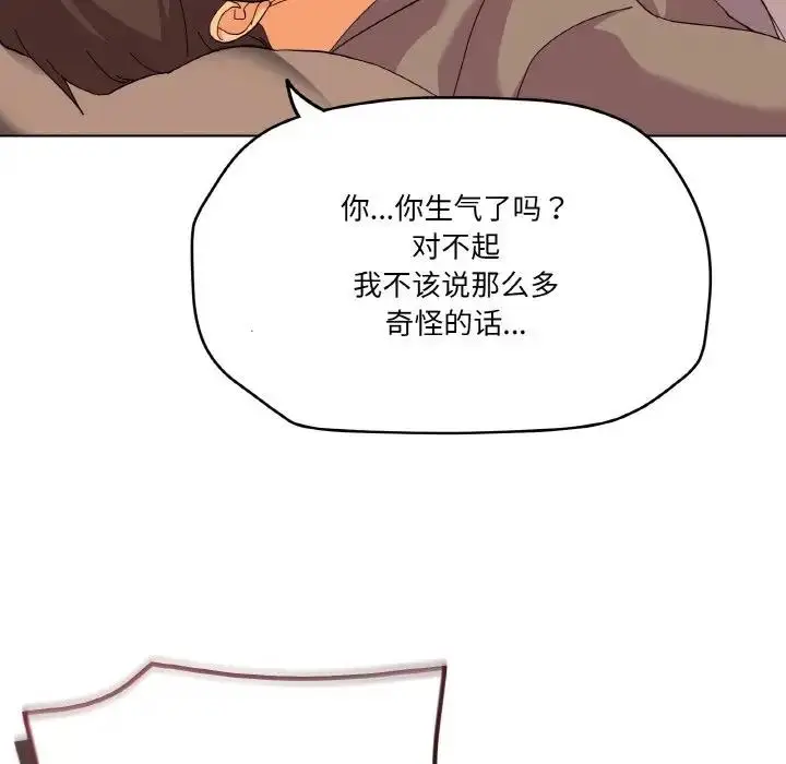 漫画《家人之间这样不好吧？》第6话第162张图