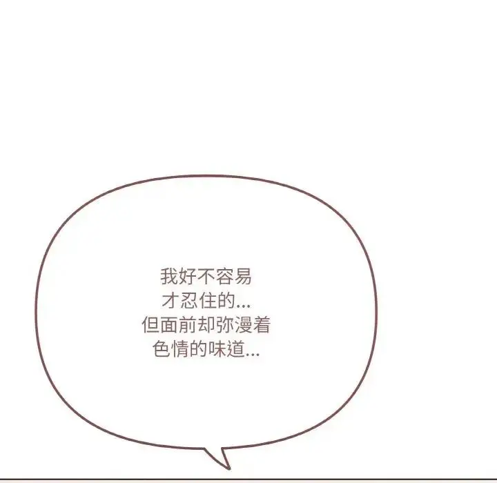 漫画《家人之间这样不好吧？》第6话第175张图