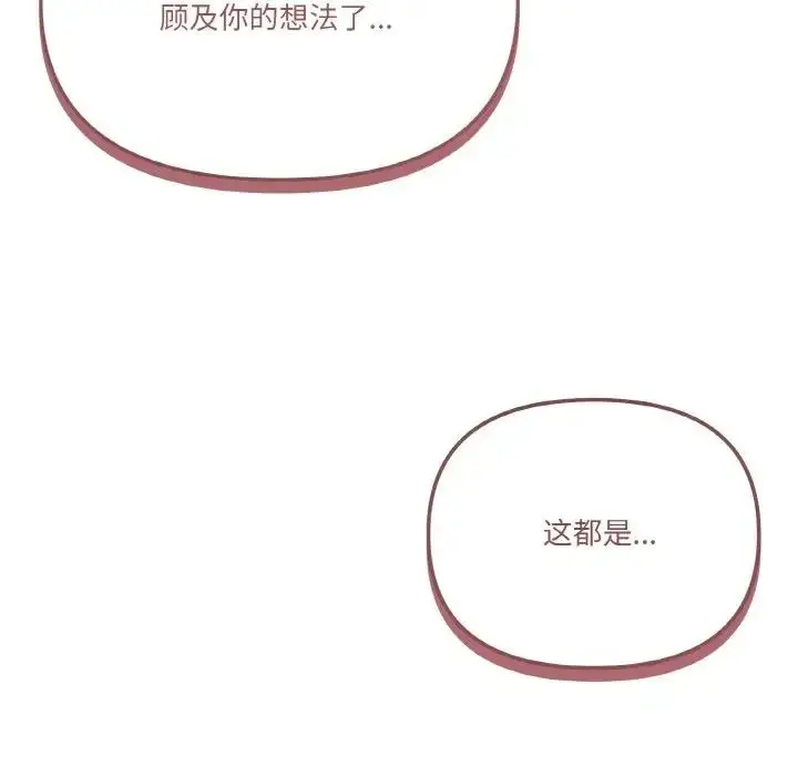 漫画《家人之间这样不好吧？》第6话第178张图