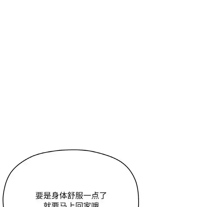 漫画《家人之间这样不好吧？》第6话第21张图
