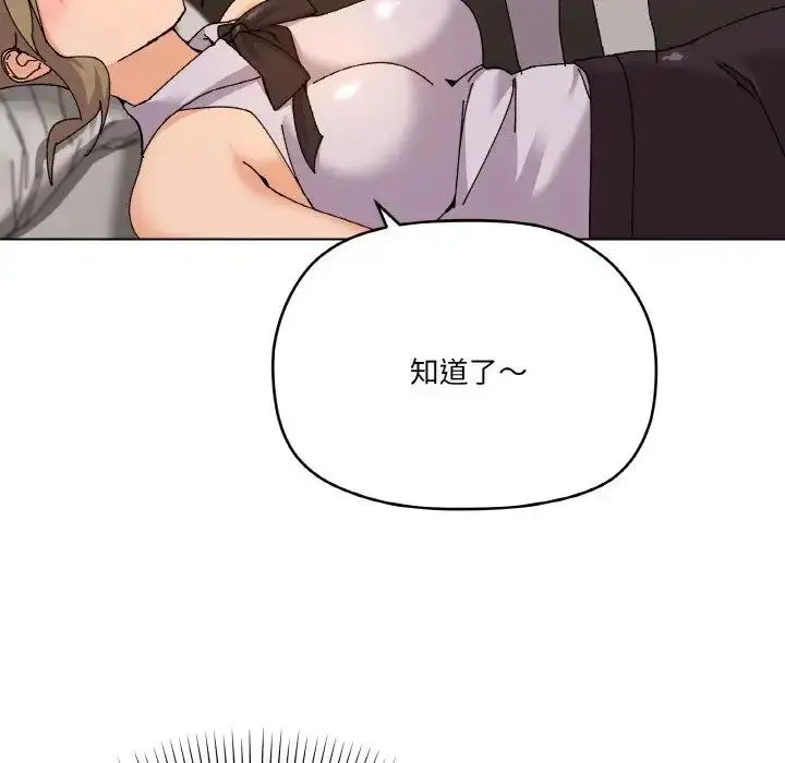 漫画《家人之间这样不好吧？》第6话第23张图