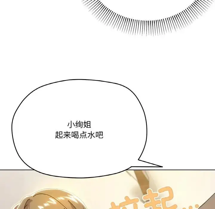 漫画《家人之间这样不好吧？》第6话第26张图