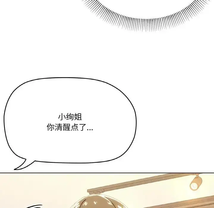 漫画《家人之间这样不好吧？》第6话第33张图