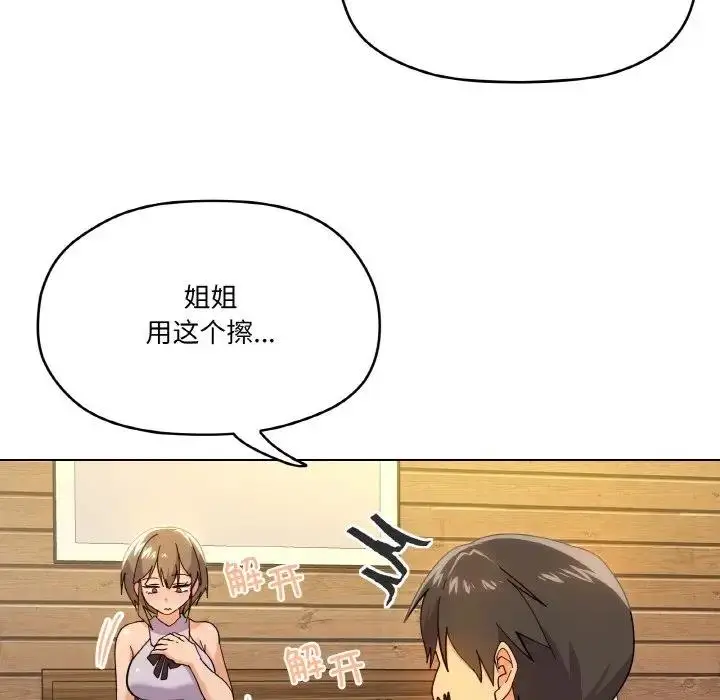 漫画《家人之间这样不好吧？》第6话第37张图
