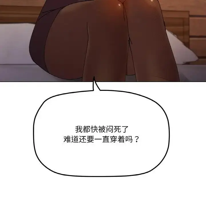 漫画《家人之间这样不好吧？》第6话第41张图