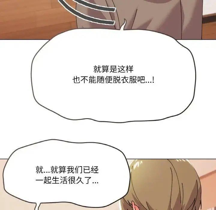 漫画《家人之间这样不好吧？》第6话第43张图