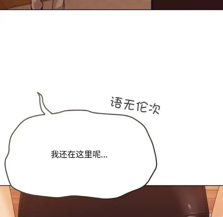 漫画《家人之间这样不好吧？》第6话第45张图