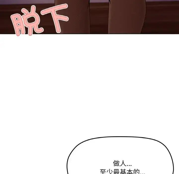 漫画《家人之间这样不好吧？》第6话第47张图