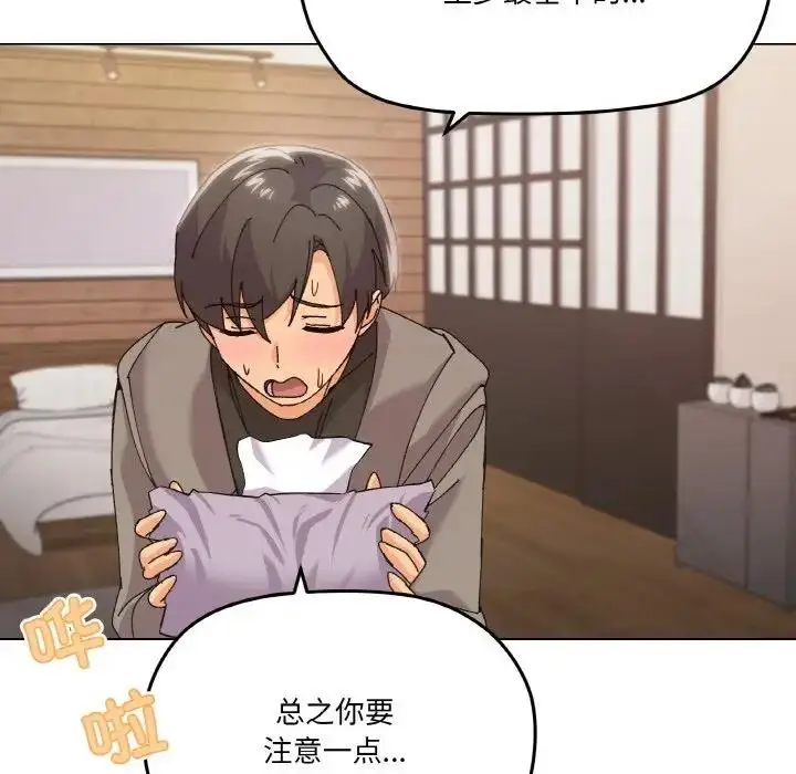 漫画《家人之间这样不好吧？》第6话第48张图