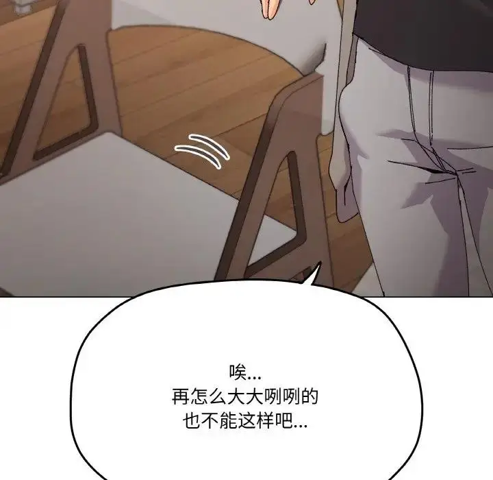 漫画《家人之间这样不好吧？》第6话第53张图