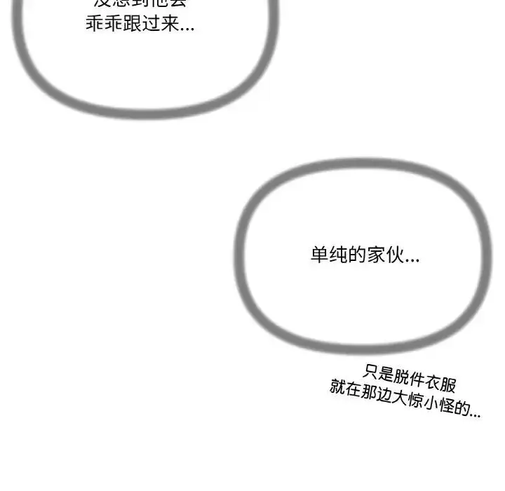 漫画《家人之间这样不好吧？》第6话第65张图