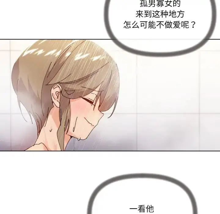 漫画《家人之间这样不好吧？》第6话第67张图