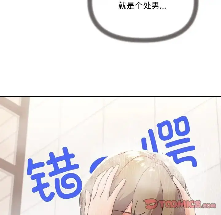 漫画《家人之间这样不好吧？》第6话第68张图