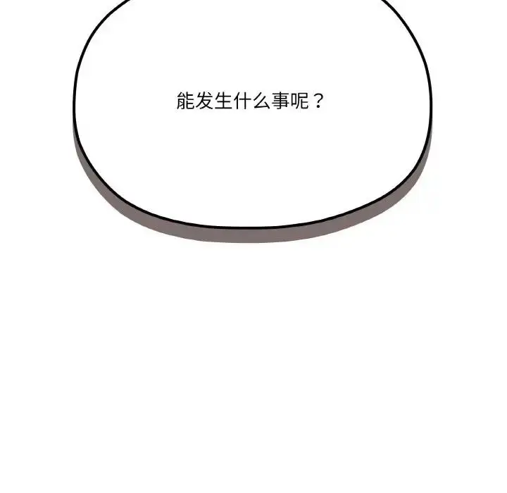 漫画《家人之间这样不好吧？》第6话第7张图