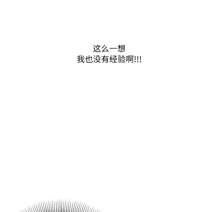 漫画《家人之间这样不好吧？》第6话第70张图