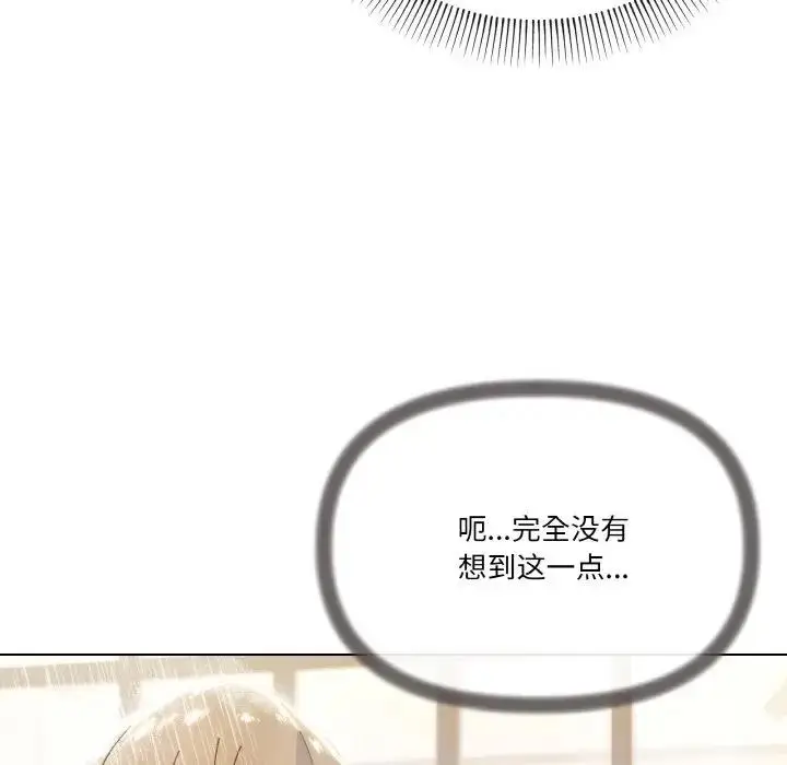 漫画《家人之间这样不好吧？》第6话第73张图
