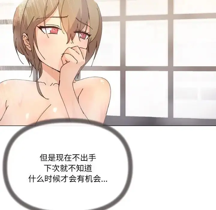 漫画《家人之间这样不好吧？》第6话第74张图